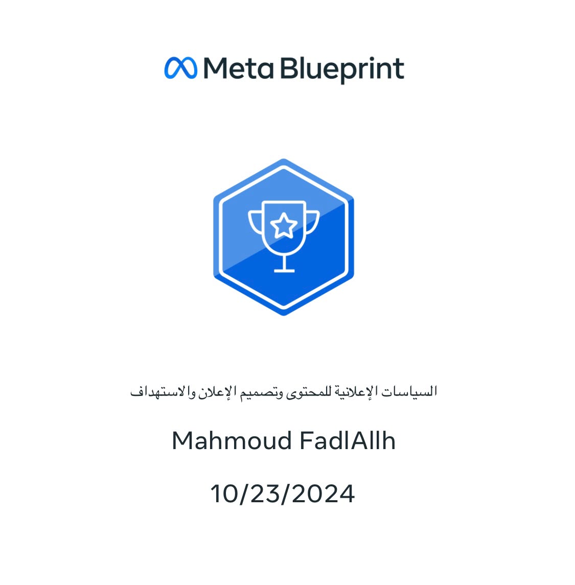 Meta Blueprint certificate